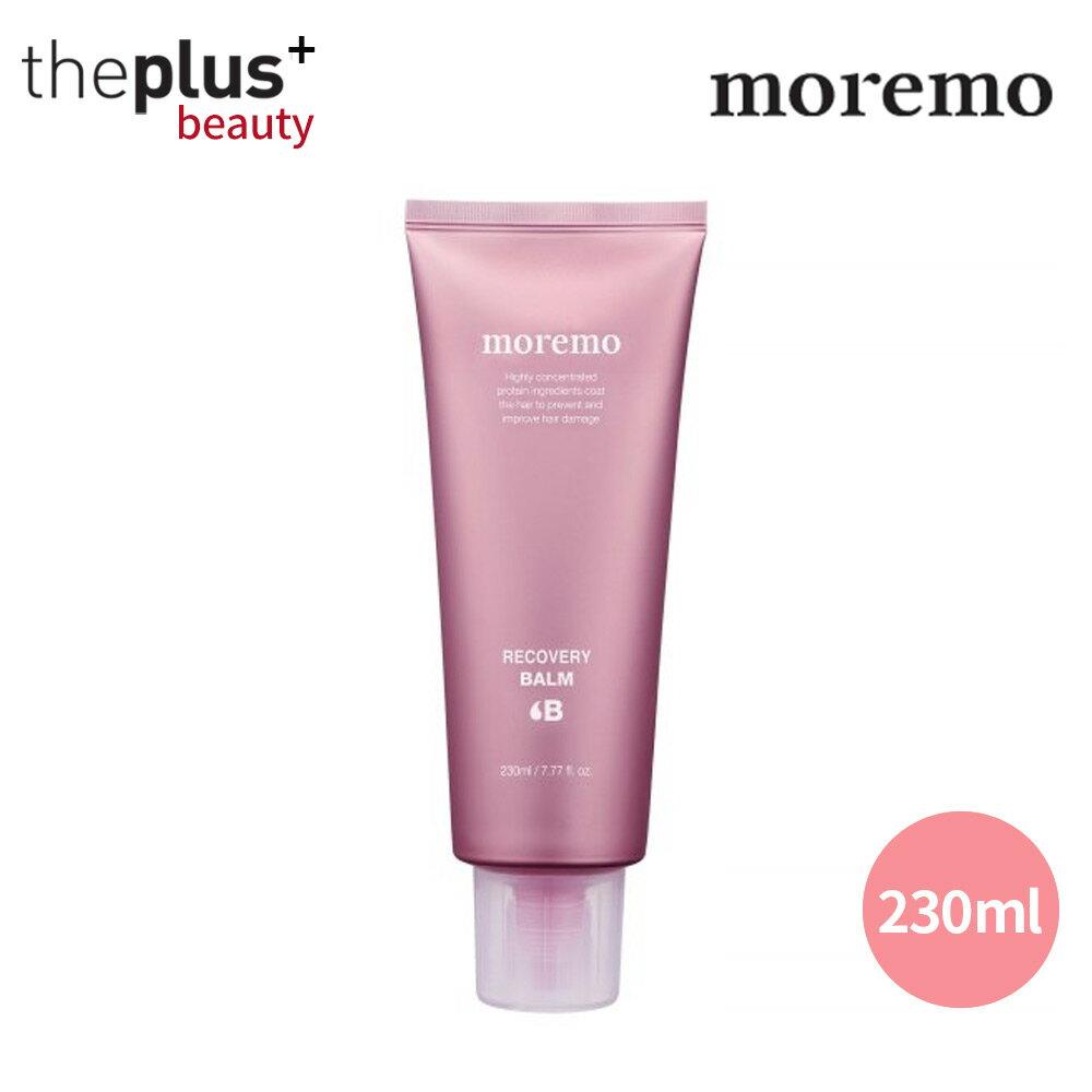 ★大容量★[moremo]リカバリーバームB 230ml 1個 #洗い流さないトリートメントバーム 韓国で大人気のダメージ毛向けヘアケア ヘアケア ダメージ毛ケア トリートメントヘアエッセンス モレモ 韓国コスメ [韓国直送]