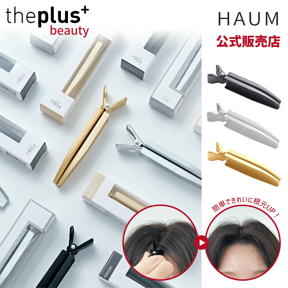 「HAUM/ハウム」の他の商品ページ *イメージをクリックして移動 ヘアロールブラシ ヘアロールブラシ 根本ボリューム用 ヘアロールブラシ 前髪用