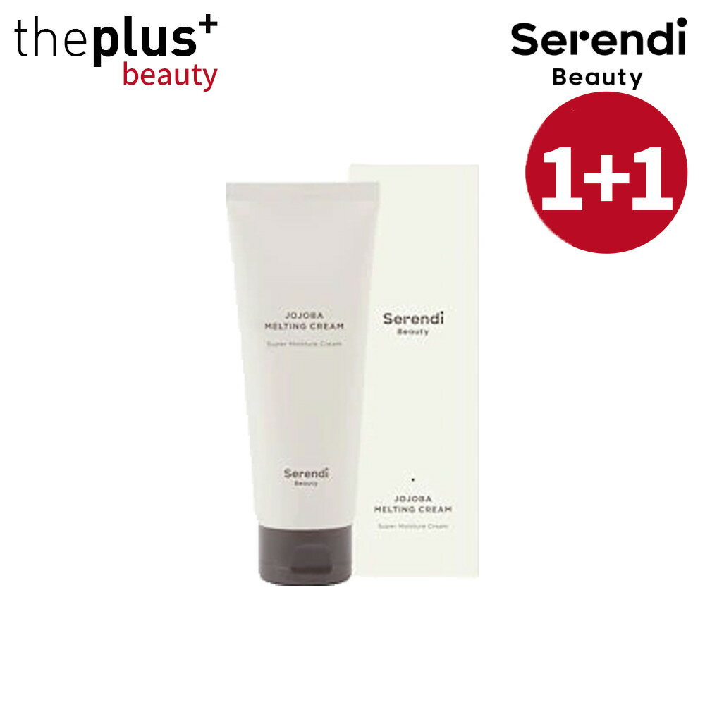 Serendi Beauty ホホバメルティングクリーム 150g 2個 さっぱり デイリーホームケア水分クリーム 韓国コスメ 韓国直送