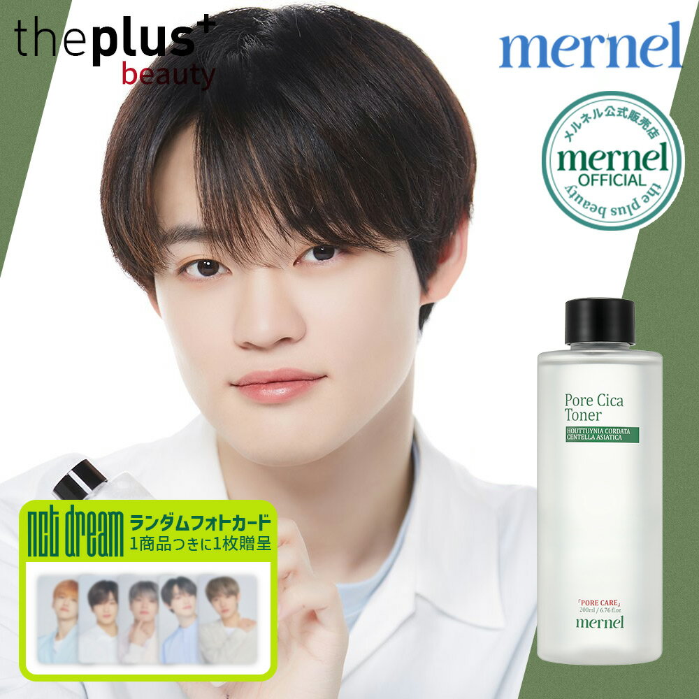 եȥ1£[MERNEL x NCT DREAM] ݥ ȥʡ 200ml 1 #Ҵȩ ӷꥱ  ȩ ɷ äȤ ʬ  ᤤ ڹ񲽾 ڹ񥳥 [ڹľ]