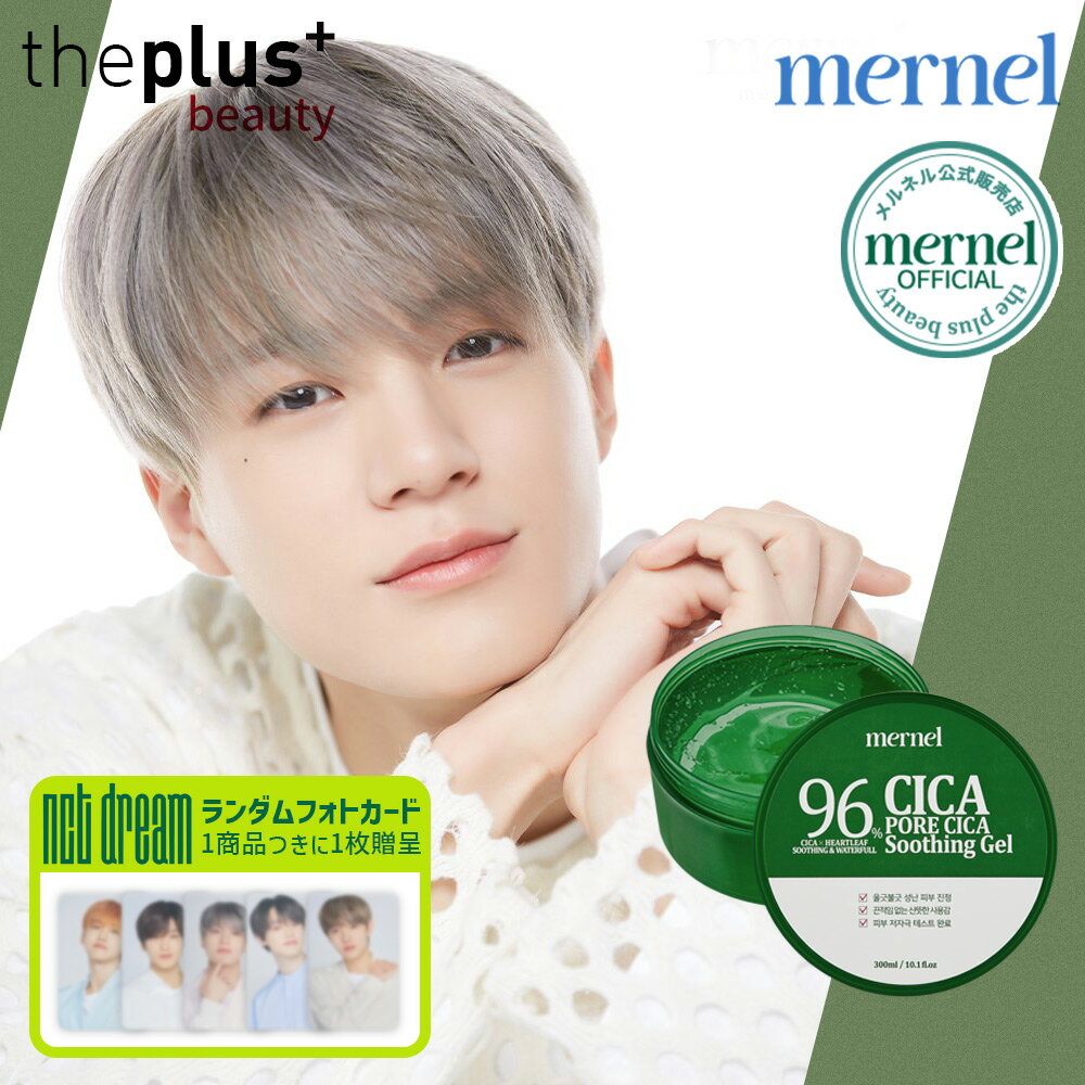 եȥ1£[MERNEL x NCT DREAM] ݥ 󥰥 300ml 1 # ܥǥ   ȥ֥ȩ ʬ ڹ񲽾 ڹ񥳥 [ڹľ]