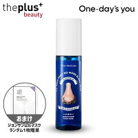 おまけ付き★[Onedaysyou]ノーモアブラックヘッド 100ml 1個 #剥がさない 皮脂を溶かす 肌に優しい ブラックヘッドケア 毛穴ケア イチゴ鼻 皮脂 栓鼻の黒ずみケア ネットで話題 スキンケア 毛穴ケア ピーリング ワンデイズユー 韓国コスメ [韓国直送]