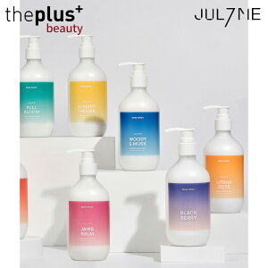 [JUL7ME]パフュームボディ クリーム 300ml 1個 #クリーム 香り ボディローション 自然由来 パフューム ボディケア 角質ケア しっとり 保湿 韓国コスメ [韓国直送]