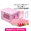 ★公式販売店★[SHAKE BABY]【フォールディングボックス SET】シェイクベビーオリジナル 750g 7味中4個+ボトル2個+フォールディングボックス #食事の代わりシェイク デイリー美味しいダイエット 韓国食品 [韓国直送]