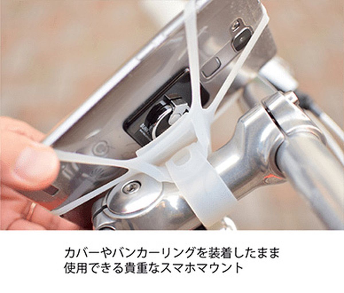 RITEWAY/ライトウェイ スマートフォンホルダー クリア シリコン製 自転車用品