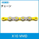 KMC X10 VIVID 10スピード チェーン 10s 自転車 CP/YELLOW イエロー 10速