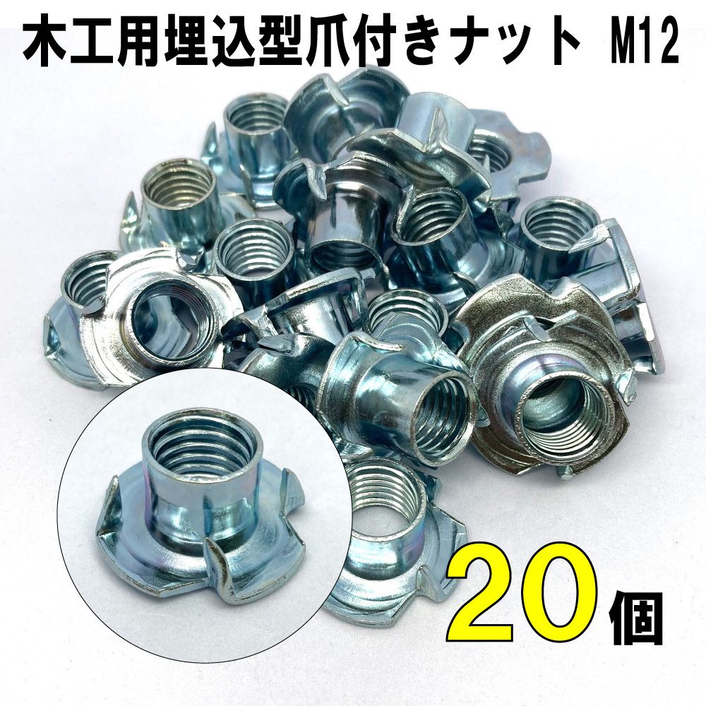 楽天市場】爪付ナットの通販 楽天市場】爪付ナットの通販