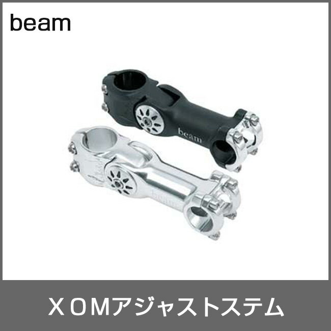 beam/ビーム XOMアジャストステム 110mm シルバー 自転車部品 サイクルパーツ
