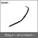 beam/ビーム プロムナードハンドルバー ブラック 自転車部品 サイクルパーツ