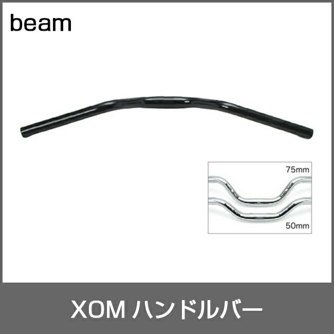 beam/ビーム XOBハンドルバー ブラック ライズ：75mmUP 自転車部品 サイクルパーツ