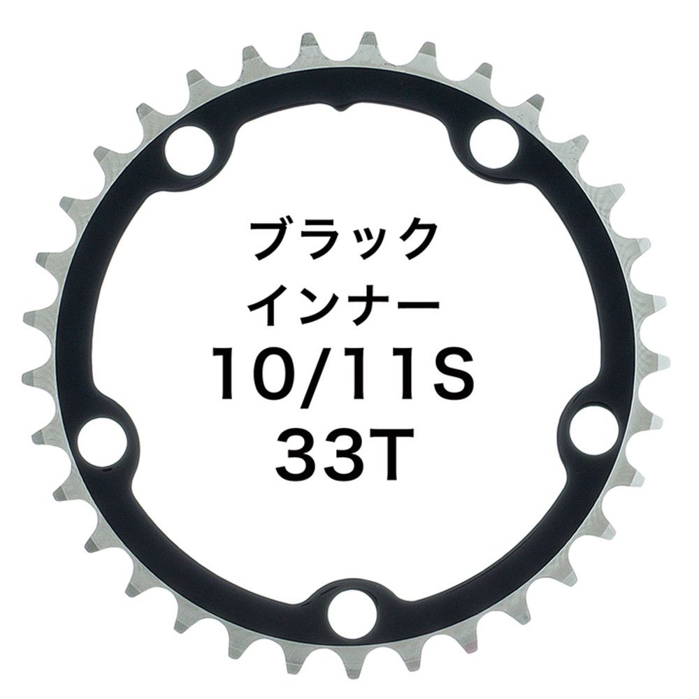 日本の地形に合ったベストギア比を・・・ 日本シクロクロス界のレジェンド「辻浦圭一」 のアイデアを具現化したシクロクロスチェンリ ング。 ドライ系とウェット系の中間、日本の土 壌環境に於いて、起伏・コース幅・土の質・一 周の距離など、スピード変化の激しいレースコー スを見据えた最適な歯数。 45T は踏み切れるト ルクでスピード維持を、33T は素早い踏み出し と小さいシングルトラックでも余裕を与えてくれ、起伏の激しい日本の里山での遊びやツーリ ングのシーンでは 33T で乗車率アップ。41T は 多くのライダーに扱いやすい。 ※画像はイメージとなります、同シリーズの参考画像の場合がございます。 ※ロゴなど仕様変更が行われる場合がございます。 ※インナー 33T には専用スペーサーが付属 ■カラー：ブラック ■素材：7075 アルミCNC ■サイズ：PCD:110mm ■歯数：33Tバリエーション・ラ・クランク チェンリング：シクロクロス 33T インナー ブラウン （SHIMANO 10/11S & SRAM 10S) JAN:4948107262746・ラ・クランク チェンリング：シクロクロス 45T アウター ブラウン （SHIMANO 10/11S & SRAM 10S) JAN:4948107262753・ラ・クランク チェンリング：シクロクロス 41T アウター シルバー （SHIMANO 10/11S & SRAM 10S) JAN:4948107266256・ラ・クランク チェンリング：シクロクロス 45T アウター シルバー （SHIMANO 10/11S & SRAM 10S) JAN:4948107266263・ラ・クランク チェンリング：シクロクロス 33T インナー シルバー （SHIMANO 10/11S & SRAM 10S) JAN:4948107266270・ラ・クランク チェンリング：シクロクロス 41T アウター ブラック （SHIMANO 10/11S & SRAM 10S) JAN:4948107266287・ラ・クランク チェンリング：シクロクロス 45T アウター ブラック （SHIMANO 10/11S & SRAM 10S) JAN:4948107266294・ラ・クランク チェンリング：シクロクロス 33T インナー ブラック （SHIMANO 10/11S & SRAM 10S) JAN:4948107266300