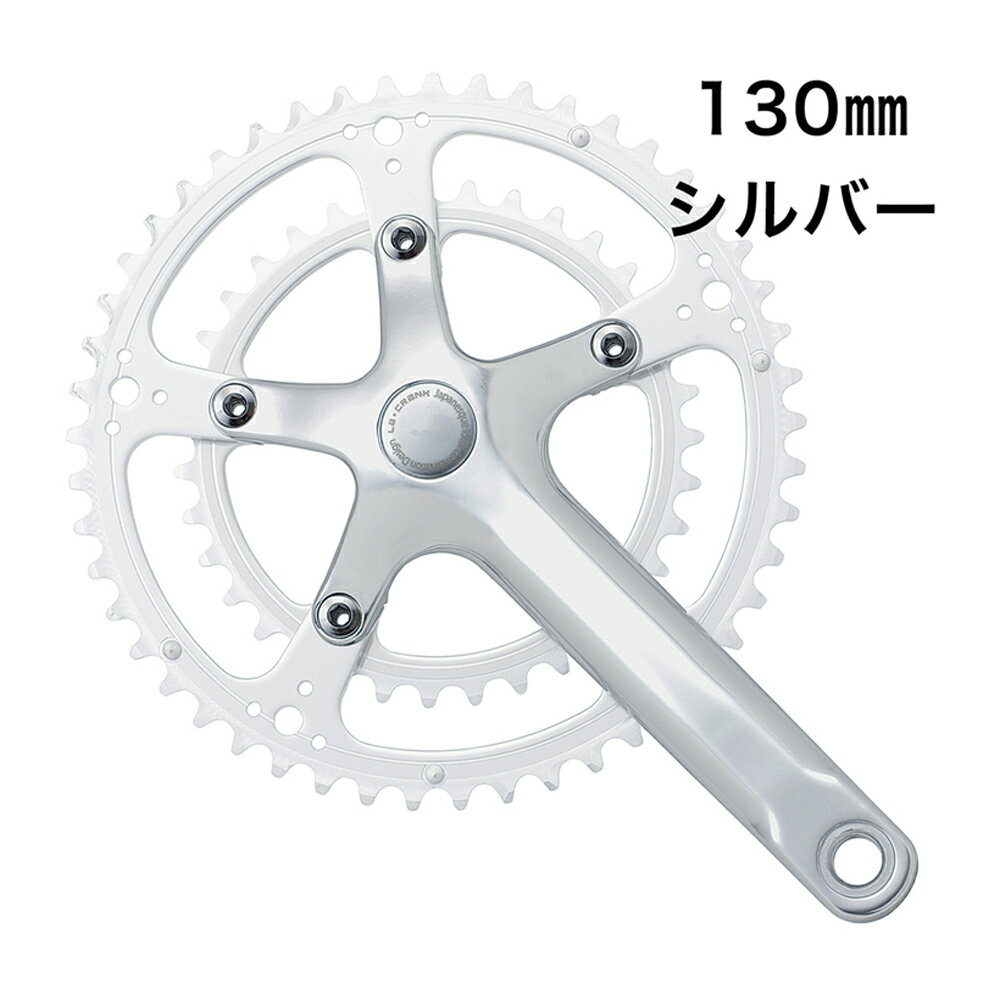 Dixna La Crank Arm Set (BB not included) 130mm Silver Bicycle Parts Cycle Parts