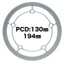 Dixna CK[h PCD130mm a194mm Vo[ `F[K[h fBYi