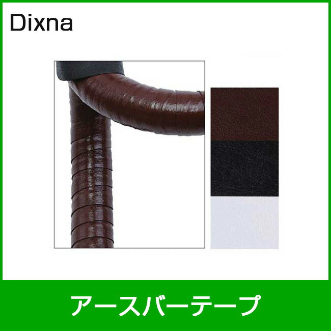 Dixna/ディズナ アースバーテープ ブラック 自転車用品 サイクルアクセサリー