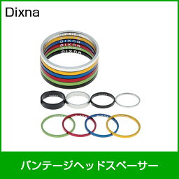 Dixna/ディズナ バンテージヘッドスペーサー 10mm シルバー 自転車部品 サイクルパーツ ヘッドパーツ