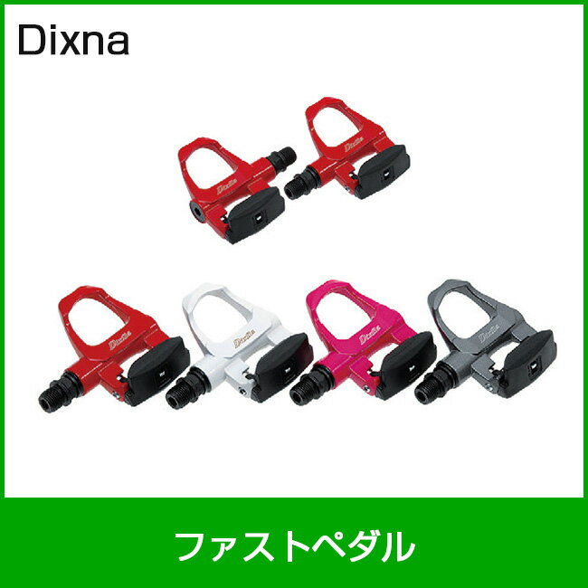 Dixna ディズナ ファストペダル 9/16" ピンク ロードレーシングシューズを初めて試すライダー向けに、 リーズナブルながら質感のあるデザインを提供するKEOクリートの クリップレスペダル。 カラーも豊富なのでシューズに合わせてペダルを選ぶのも楽しい。 ■カラー：ピンク ■サイズ：9/16" ■材質：クロモリシャフト ●ボールベアリング ■重量：326g ●LOOK KEO クリート（6°）付き