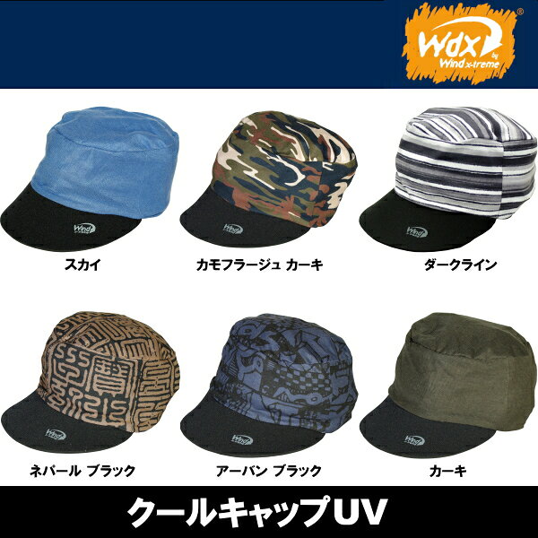 COOL-CAP-UV-01