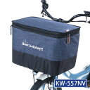 2段式デニム前カゴカバー WIDE(厚手タイプ) ネイビー KW-557NV 川住製作所 kawasumi