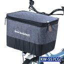 2段式デニム前カゴカバー WIDE(厚手タイプ) チャコール KW-557CG 川住製作所 kawasumi