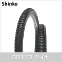 自転車 タイヤ 20インチ スタンダードタイヤ SR173 20×2.125 H/E 黒 Shinko シンコー