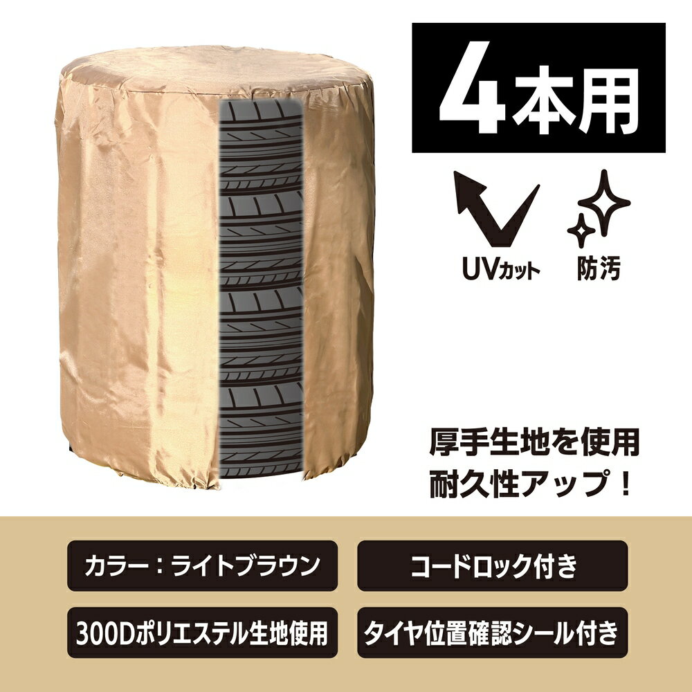 大自工業 メルテック TC-10 タイヤカバー厚手タイプ S 軽自動車用