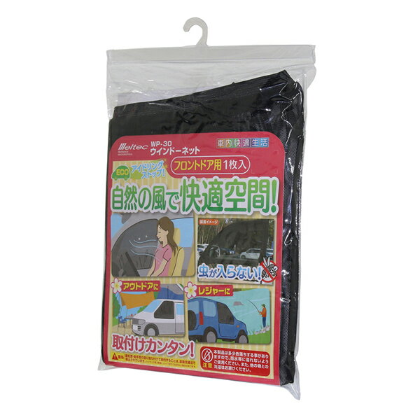 �缫����/���ƥå� WP-30 ������ɡ��ͥå� �ե���ȥɥ��� ��������