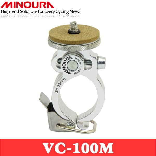 MINOURA ミノウラ ワンタッチ脱着式カメラマウント 対応径28〜35mm VC-100-M 自転車 アクセサリ