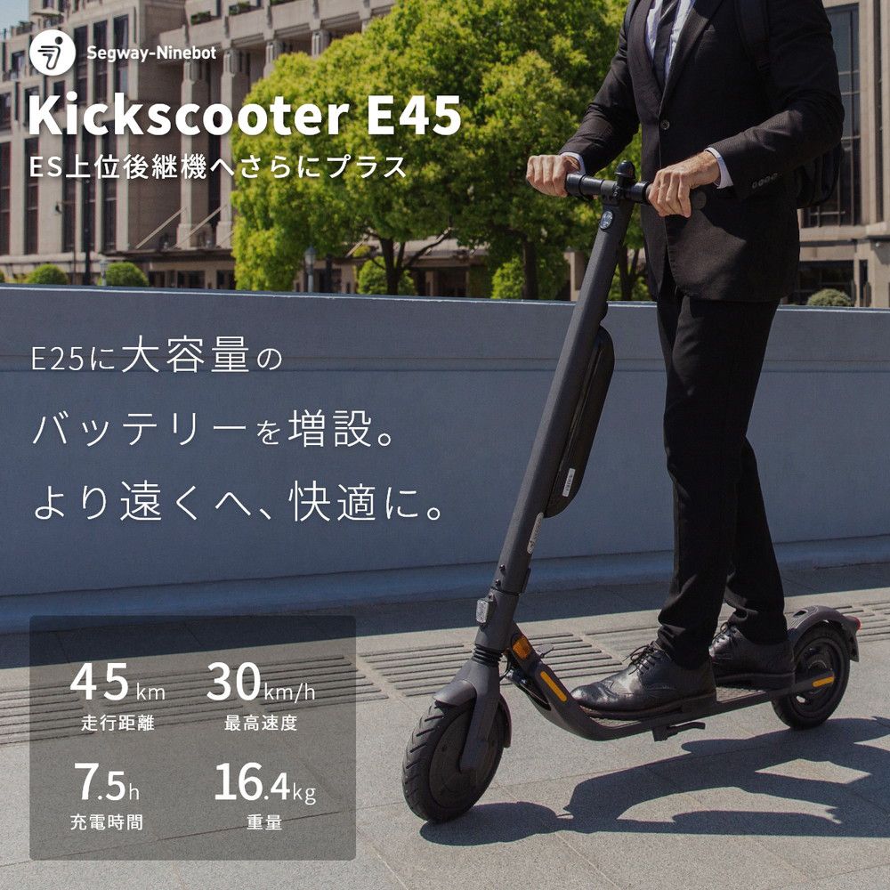 人気商品 Segway Ninebot社 国内正規品 Segway Ninebot セグウェイナインボット Ninebot Kickscooter 増設バッテリー付 E45 グレー 電動キックスクーター Perxhola Com