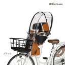 自転車 レインカバー 前 RCF-009 ヘッドレスト付フロントチャイルドシート用レインカバー ブラック OGK オージーケー技研