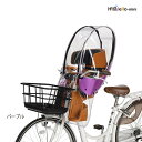 自転車 レインカバー 前 RCF-009 ヘッドレスト付フロントチャイルドシート用レインカバー パープル OGK オージーケー技研