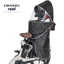 自転車 レインカバー 後ろ RCR-010 グランディア専用リア用レインカバー ブラック OGK オージーケー技研