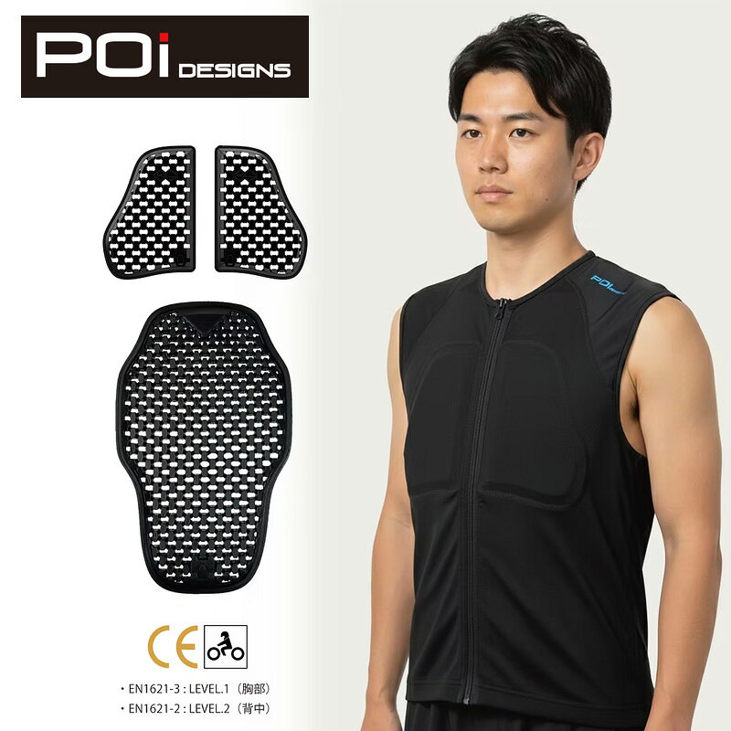 POi DESIGNS ピーオーアイデザイン ガードインナーベストエアーCE ブラック Lサイズ特徴Guard Inner Vest Air CE熱の溜まりにくいインナープロテクター夏の使用でも熱が溜まりにくい！エアースルータイプの胸部プロテクターを内蔵。普段着（街着）と組み合わせても、目立たず胸部と背中を保護できるインナーベストプロテクター。ゴムの弾力とプラスチックの強度を兼ね備え、薄さ・軽さ・柔軟性に優れたエラストマー素材のプロテクターを使用。無数のエアーホールにより通気性と軽さを高め、プロテクター特有の体との間に生じる熱溜まりを軽減し、ストレスフリーな着け心地を実現しました。超薄型のプロテクターでありながら、ヨーロッパCE規格をクリアする衝撃吸収性能。また、本体の前面と背面に、通気性に優れるメッシュ素材を使用。仕様■JAN：4571443651280■カラー：ブラック■製品サイズ：L（肩幅45cm、胸囲96cm、裾周り92cm、着丈67cm）■適応サイズ目安：L（身長170-177cm、胸囲92-102cm、肩幅43-46cm）■本体表地：熱可塑性エラストマー(TPE)70%/ポリエステル26%/他4%■本体裏地：ポリエステル97%/スパンデックス3%注意点※商品のスペックやデザイン等、仕様は予告なく変更される場合がございます。予めご了承ください。
