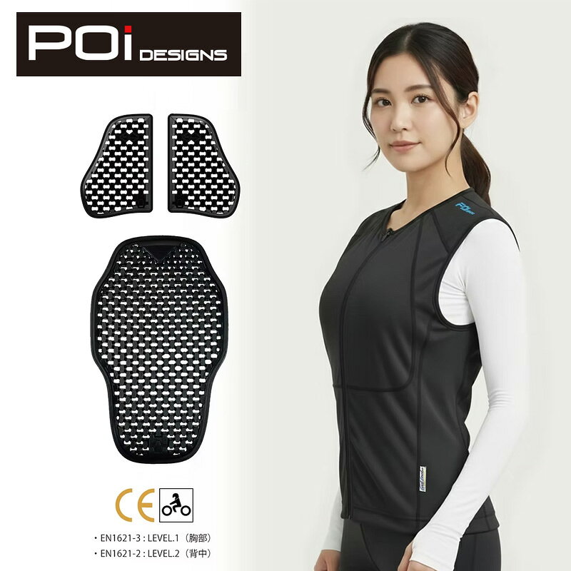 POi DESIGNS ピーオーアイデザイン ウィメンズ ガードインナーベストエアーCE ブラック WSサイズ特徴Women's Guard Inner Vest Air CEエラストマー素材のプロテクターを女性専用に成形したモデル熱の溜まりにくいインナープロテクター夏の使用でも熱が溜まりにくい！エアースルータイプの胸部プロテクターを内蔵。普段着（街着）と組み合わせても、目立たず胸部と背中を保護できるインナーベストプロテクター。ゴムの弾力とプラスチックの強度を兼ね備え、薄さ・軽さ・柔軟性に優れたエラストマー素材のプロテクターを使用。無数のエアーホールにより通気性と軽さを高め、プロテクター特有の体との間に生じる熱溜まりを軽減し、ストレスフリーな着け心地を実現しました。超薄型のプロテクターでありながら、ヨーロッパCE規格をクリアする衝撃吸収性能。また、本体の前面と背面に、通気性に優れるメッシュ素材を使用。仕様■JAN：4571443651303■カラー：ブラック■製品サイズ：WS （肩幅40cm、胸囲81cm、裾周り80cm、着丈53cm）■適応サイズ目安：WS （身長150-157cm、バスト76-86cm、ウエスト61-71cm）■本体表地：熱可塑性エラストマー(TPE)70%/ポリエステル26%/他4%■本体裏地：ポリエステル97%/スパンデックス3%注意点※商品のスペックやデザイン等、仕様は予告なく変更される場合がございます。予めご了承ください。