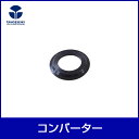 TANGESEIKI タンゲセイキ コンバータークラウンレース 1-1/8