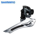 SHIMANO/シマノ ULTEGRA/アルテグラ フロントディレイラー FD-R8000 BL バンドタイプ φ34.9mm 2×11S IFDR8000BL 自転車 コンポーネント