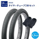 自転車 タイヤ 14インチ スタンダードタイヤ チューブ 各2本セット 英式 バルブ 0.9mm SR165 14×1.50 H/E 黒 ペア巻 Shinko ...