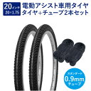 自転車 タイヤ 20インチ 電動アシスト車用タイヤ チューブ 各2本セット 英式 バルブ 0.9mm SR024 20×1.75 H/E 黒 ペア巻 Shink...