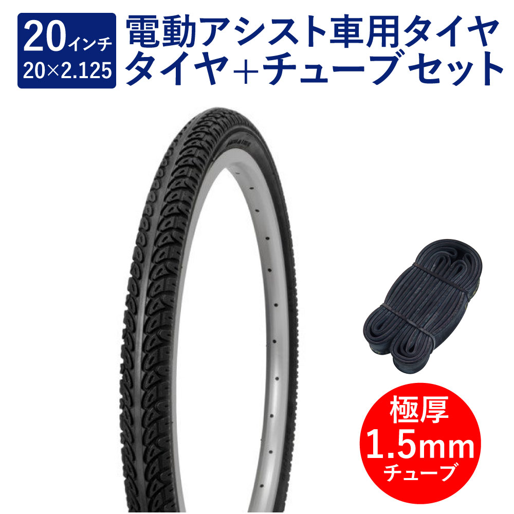 楽天市場】電動自転車 タイヤ 20インチ 2.125(自転車用パーツ|自転車・サイクリング):スポーツ・アウトドアの通販 楽天市場】電動自転車 タイヤ 20インチ 2.125(自転車用パーツ|自転車・サイクリング):スポーツ・アウトドアの通販