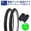 自転車 タイヤ 26インチ 電動アシスト車用タイヤ チューブ 各2本セット 英式 バルブ 肉厚チューブ 1.2mm SR024 26×1.75 H/E 黒 ペア...