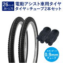 自転車 タイヤ 26インチ 電動アシスト車用タイヤ チューブ 各2本セット 英式 バルブ 0.9mm SR024 26×1.75 H/E 黒 ペア巻 Shink...