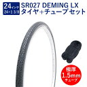 自転車 タイヤ 24インチ コンフォートタイヤ チューブ セット 英式 バルブ 極厚チューブ 1.5mm SR027 24×1-3/8 W/O 黒 タチ巻 Sh...