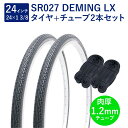 自転車 タイヤ 24インチ コンフォートタイヤ チューブ 各2本セット 英式 バルブ 肉厚チューブ 1.2mm SR027 24×1-3/8 W/O 黒 ペア巻...