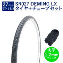 自転車 タイヤ 27インチ コンフォートタイヤ チューブ セット 英式 バルブ 肉厚チューブ 1.2mm SR027 27×1-3/8 W/O 黒 タチ巻 Sh...