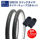 自転車 タイヤ 20インチ スリックタイヤ チューブ 各2本セット 英式 バルブ 極厚チューブ 1.5mm SR076 20×1.75 H/E 黒 ペア巻 Sh...