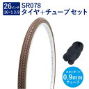 自転車 タイヤ 26インチ スタンダードタイヤ チューブ セット 英式 バルブ 0.9mm SR078 26×1-3/8 W/O ブラウン Deming L/L...