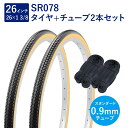 自転車 タイヤ 26インチ スタンダードタイヤ チューブ 各2本セット 英式 バルブ 0.9mm SR078 26×1-3/8 W/O 黒/ベージュ ペア巻 S...