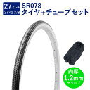 自転車 タイヤ 27インチ スタンダードタイヤ チューブ セット 英式 バルブ 肉厚チューブ 1.2mm SR078 27×1-3/8 W/O 黒/白 タチ巻 ...