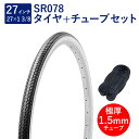 自転車 タイヤ 27インチ スタンダードタイヤ チューブ セット 英式 バルブ 極厚チューブ 1.5mm SR078 27×1-3/8 W/O 黒/白 タチ巻 ...
