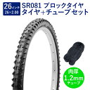自転車 タイヤ 26インチ ブロックタイヤ チューブ セット 英式 バルブ 肉厚チューブ 1.2mm SR081 26×2.00 H/E 黒 タチ巻 Shink...