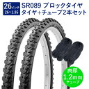 自転車 タイヤ 26インチ ブロックタイヤ チューブ 各2本セット 英式 バルブ 肉厚チューブ 1.2mm SR089 26×1.95 H/E 黒 ペア巻 Sh...